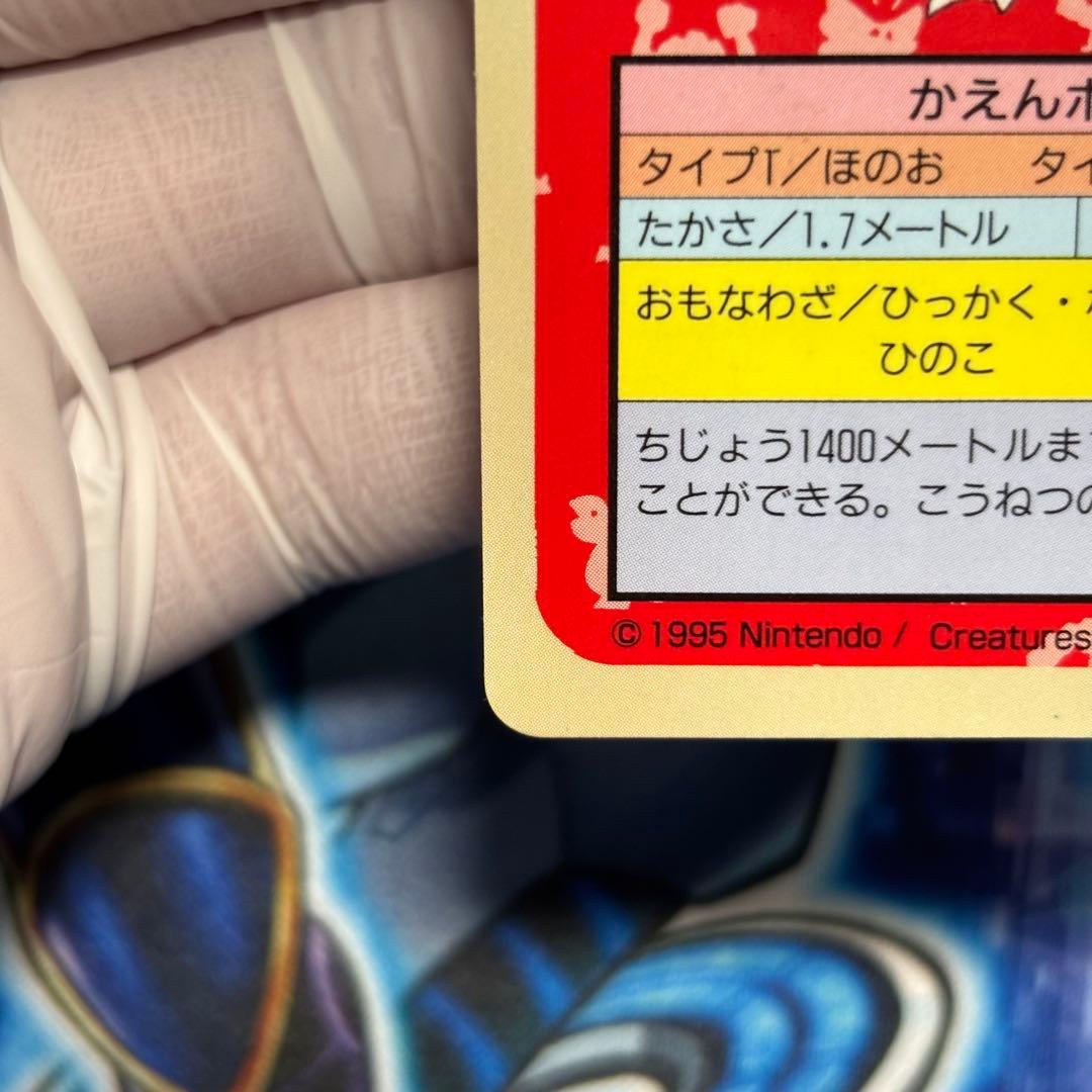 【美品-極美品】ポケモン　トップサン　リザードン　裏青　Pokémon