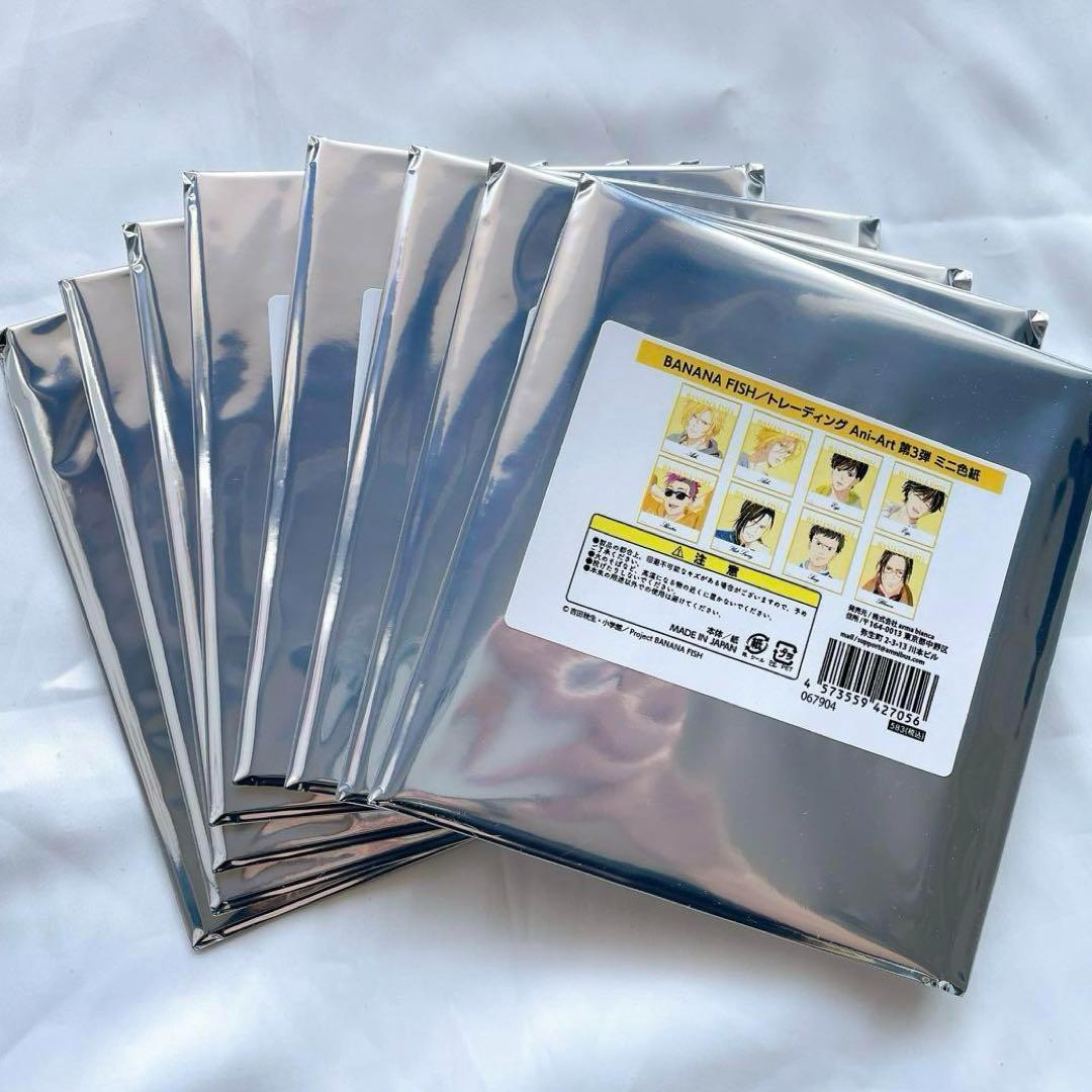 BANANA FISH トレーディング商品 7種セット まとめ売り