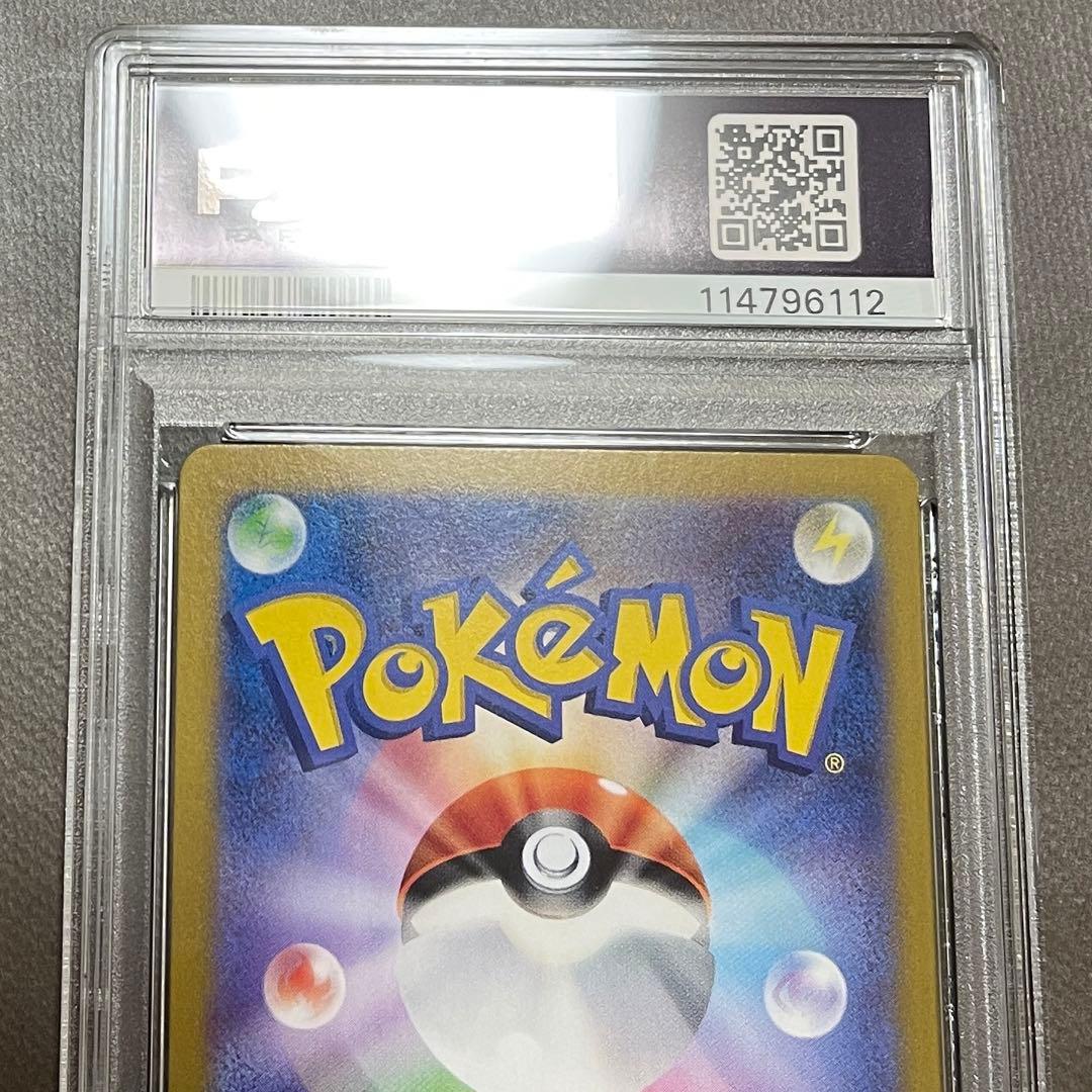 ピカチュウex PSA10 4連番　超電ブレイカー テラスタルフェスex