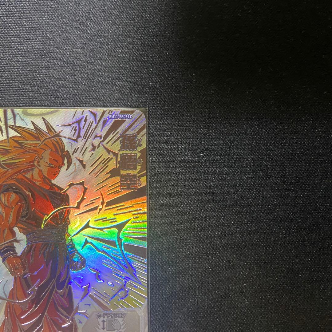 【美品】ドラゴンボールヒーローズ　孫悟空　BM11-SEC3-LC MM6