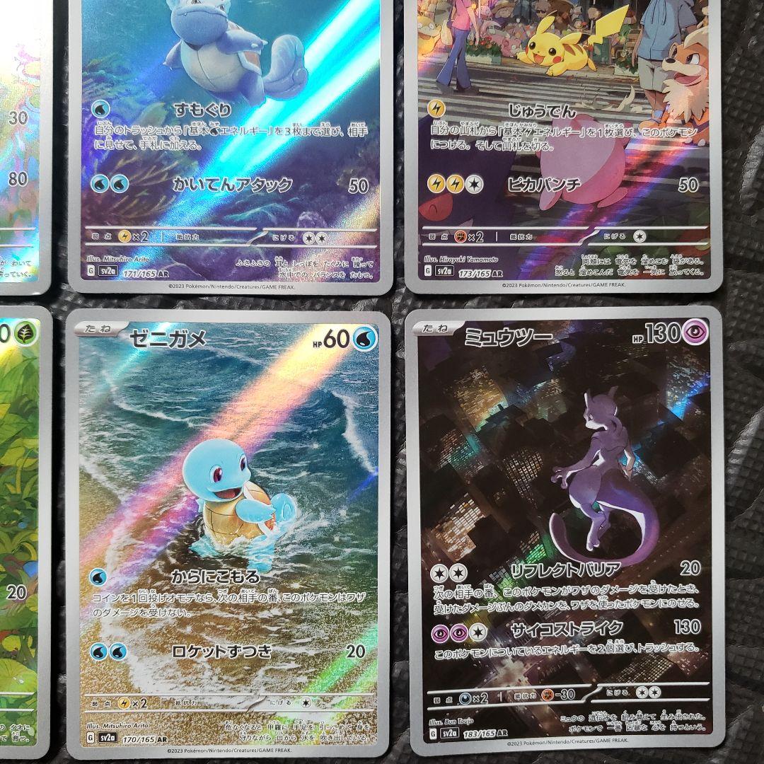 【最安値】ポケモンカード　151　御三家　初代　12枚　進化ライン