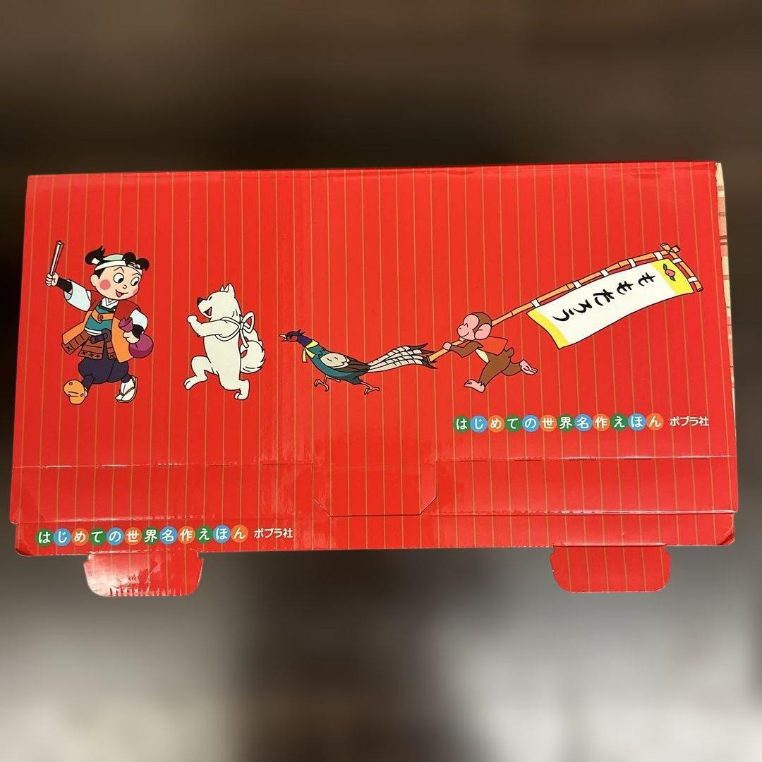 はじめての世界名作絵本 全40巻セット(1〜40)