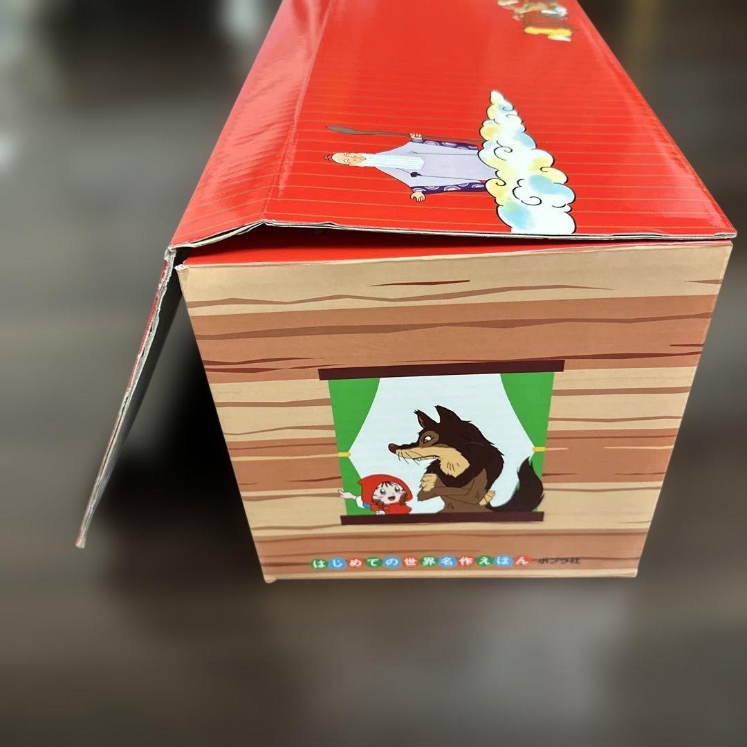 はじめての世界名作絵本 全40巻セット(1〜40)