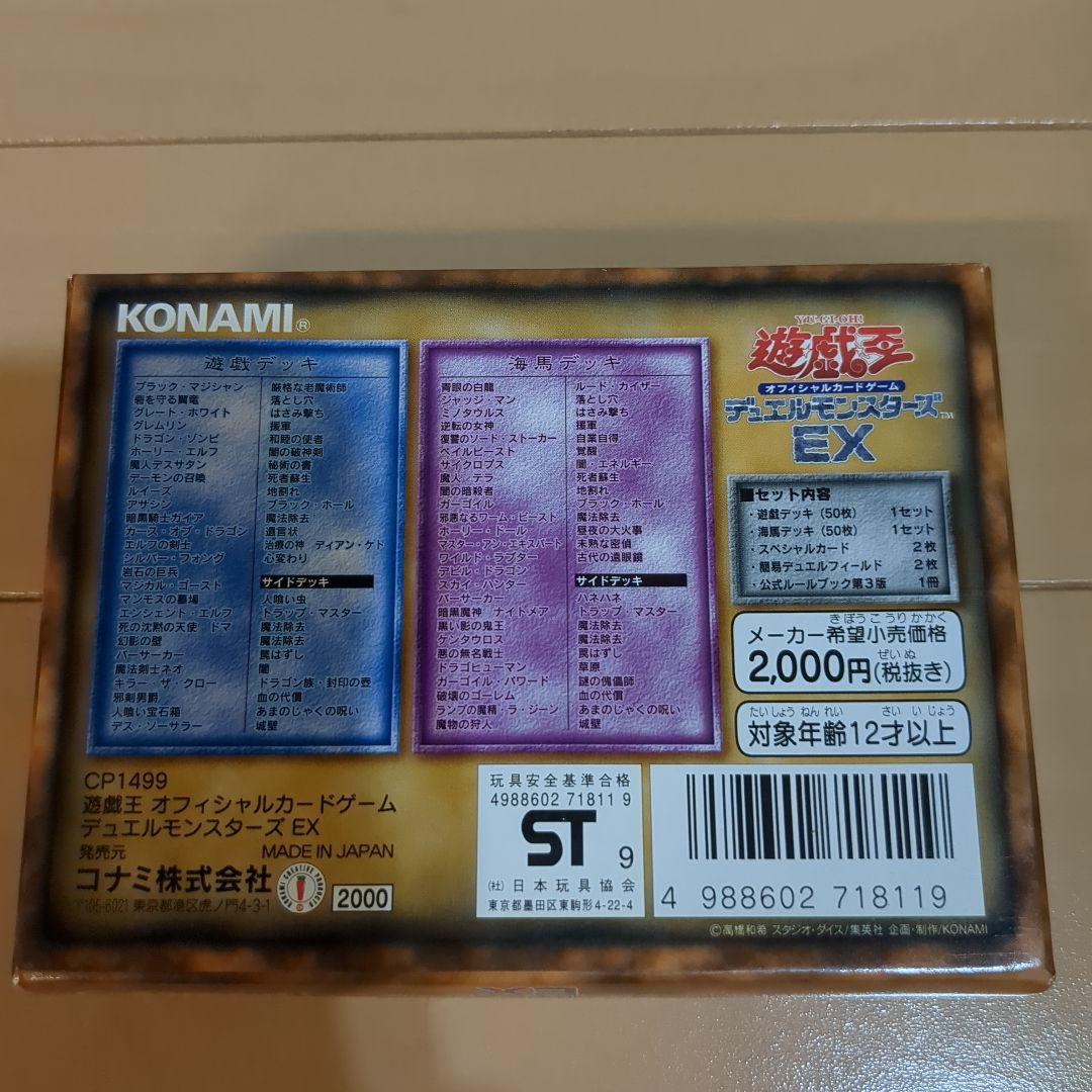 遊戯王OCG デュエルモンスターズ EX スタジオダイス