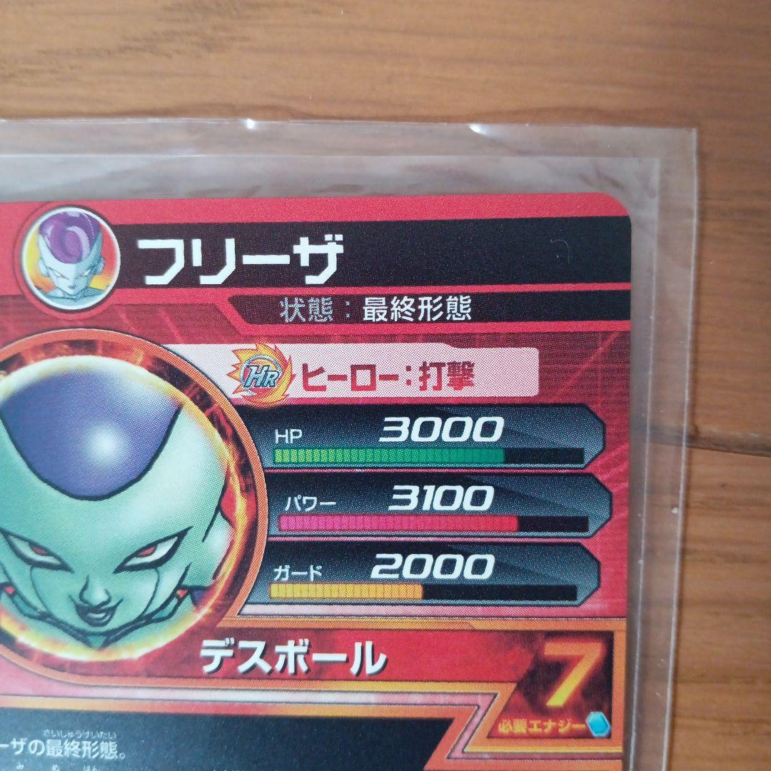 スーパードラゴンボールヒーローズ　GDPB-44 フリーザ　青プロモ