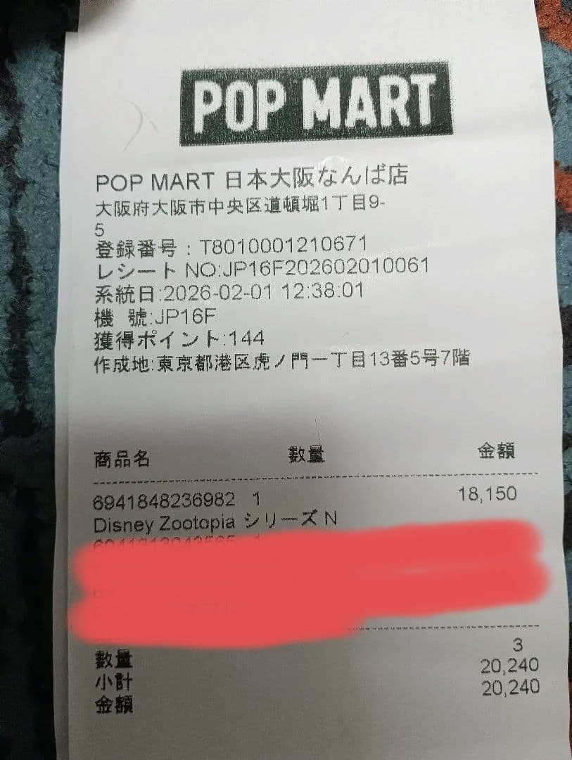 Disney　ズートピア　アクションフィギュア　シュリンク付