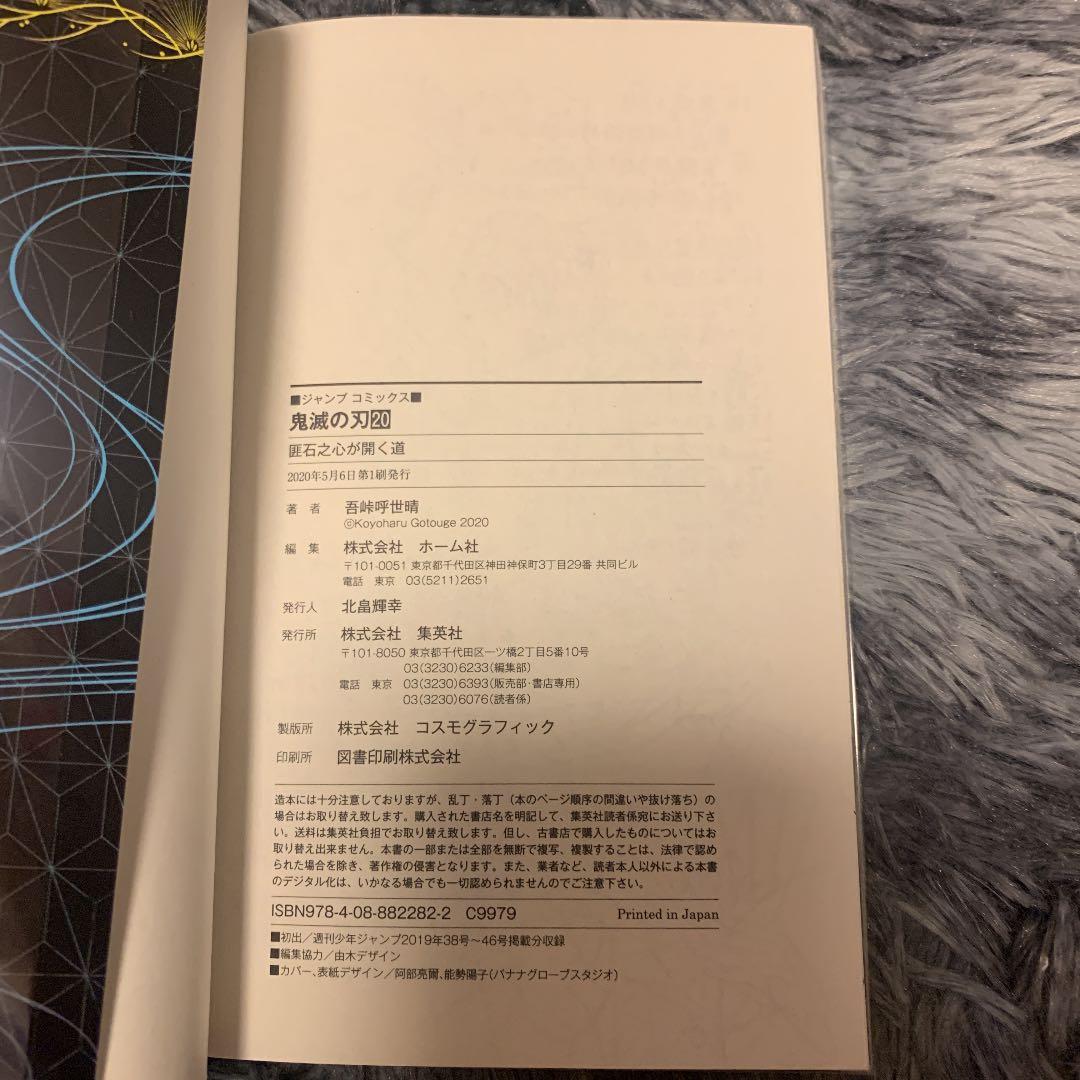 鬼滅の刃 1巻