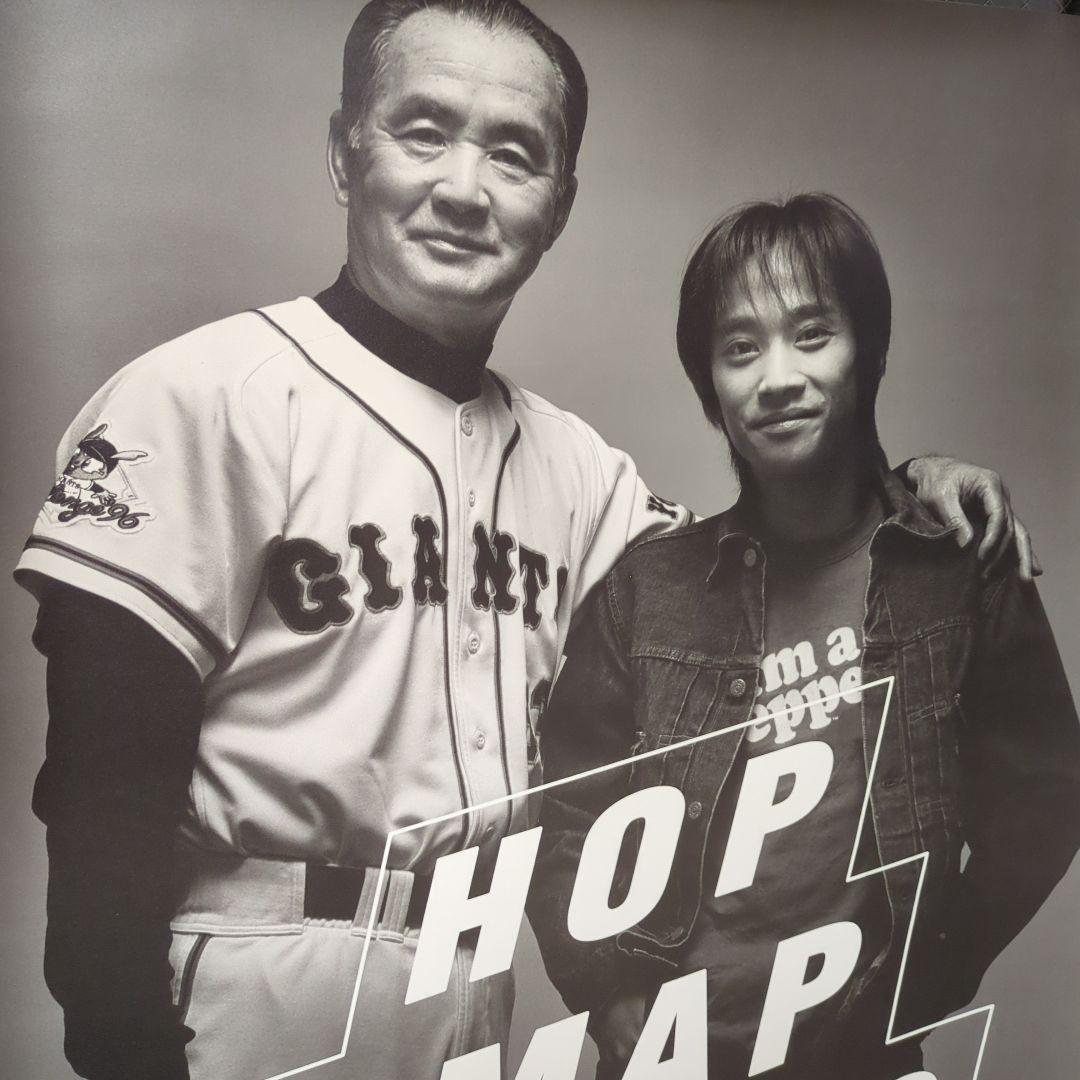 【激レア】【値下げ】長嶋茂雄終身名誉監督＆中居正広　ポスター