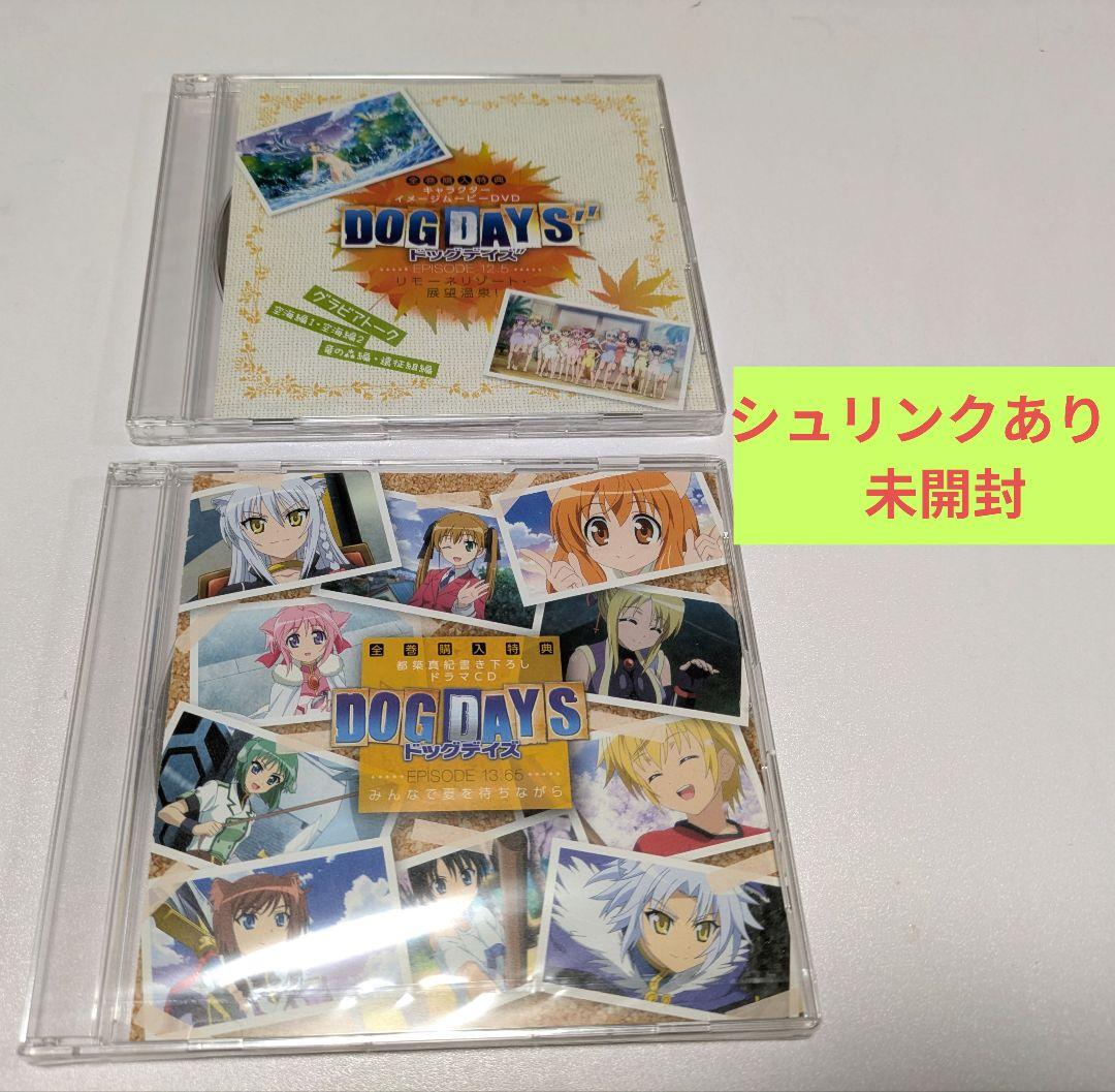 DOG DAYS 完全生産限定版　DVD　盤面　美品　アニメ　ドッグデイズ　特典