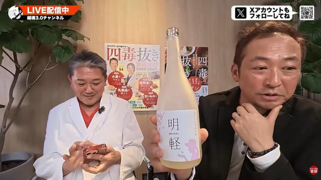 純米大吟醸　明軽　720ml　四毒抜き著書吉野敏明氏絶賛☆