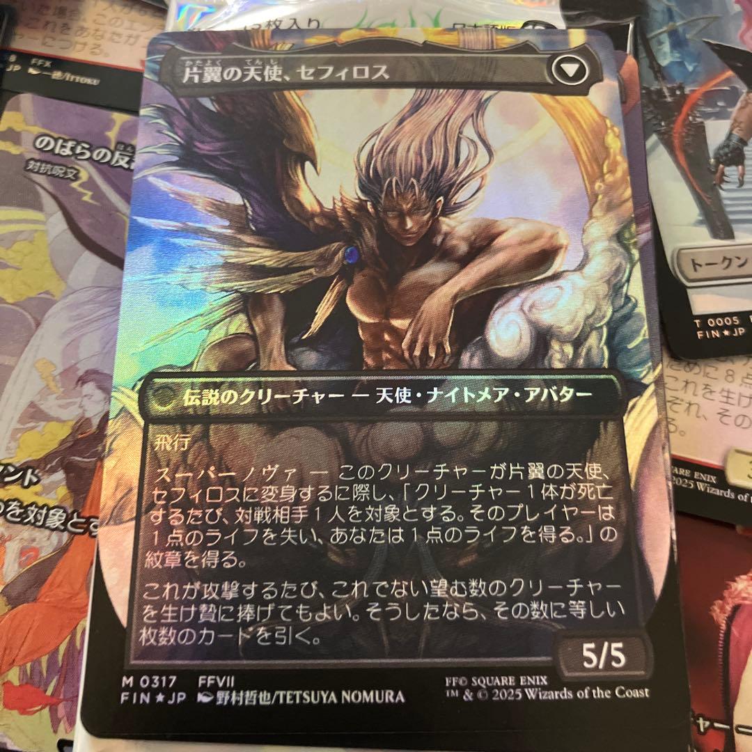 mtg 威名のソルジャー、セフィロス　foil 日本語