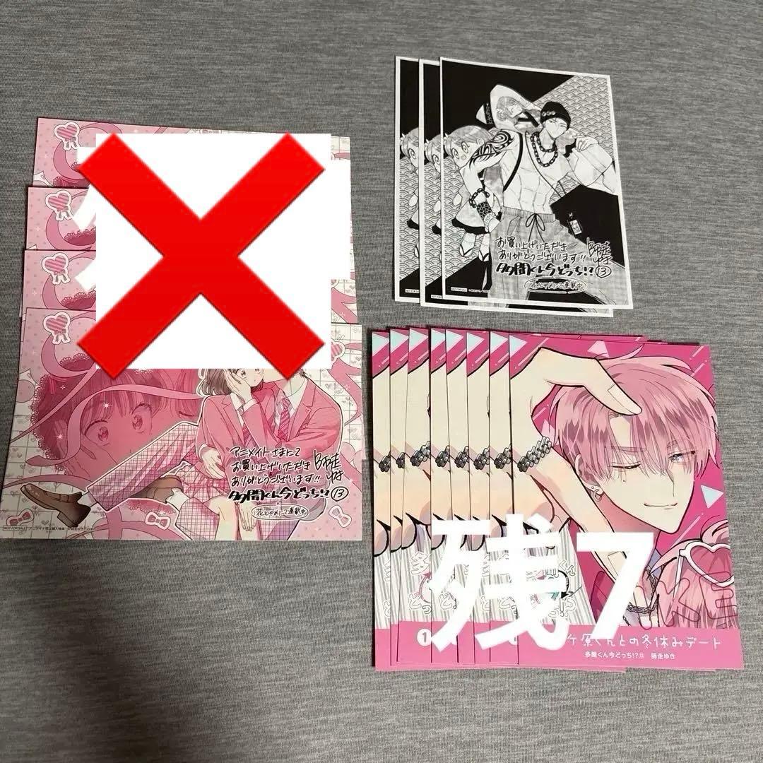 【バラ売り可】多聞くん今どっち！？ 師走ゆき 購入特典