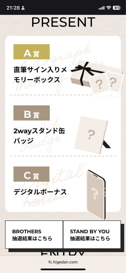 Official髭男dism B賞 ピンバッジ