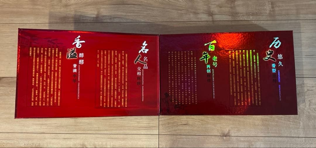 泰州★梅蘭春★芝麻香型白酒★度数46％、125ml×4本