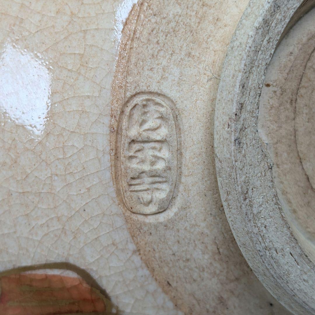 清閑寺窯 杉田祥平 色絵仁清海老画茶盌 合箱合布 京焼 清水焼 抹茶碗 茶道具