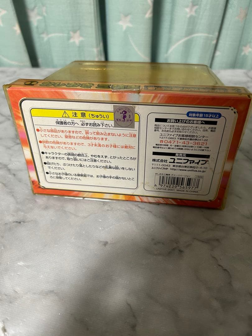 おしおき三輪車