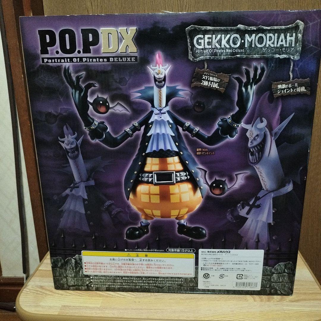 【未開封】ワンピース POP NEO-DX ゲッコーモリア 新品未開封