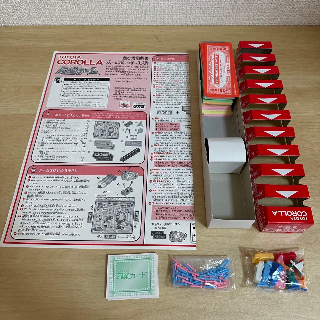 ボードゲームまとめ売り　人生ゲーム　人狼　ウミガメのスープ　キャットチョコレート