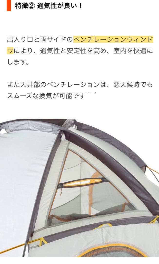 【 THE NORTH FACE】ノーススター 4 / キャンプテント4人