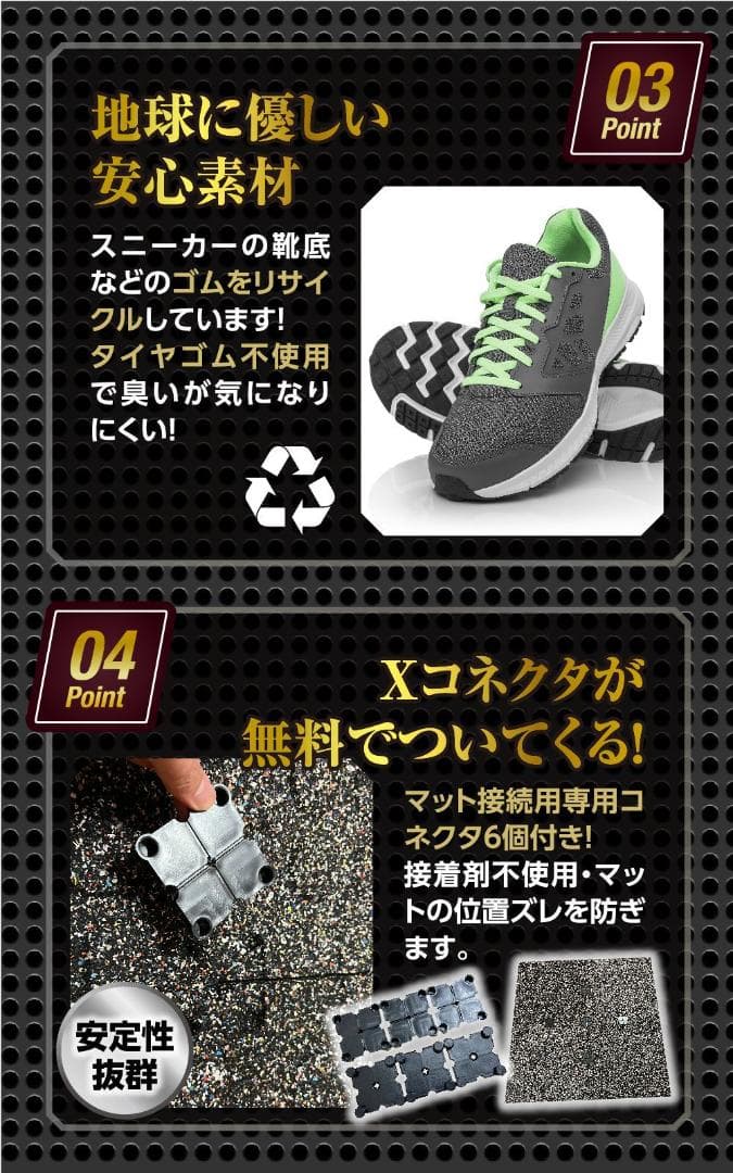 4WD ジムマット ゴムマット 4枚セット ブラック 50×50×3cm G10