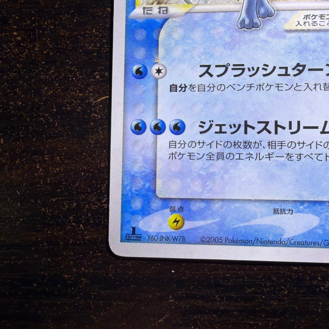スイクン☆ ゴールドスター 金の空、銀の海 032/106 1st