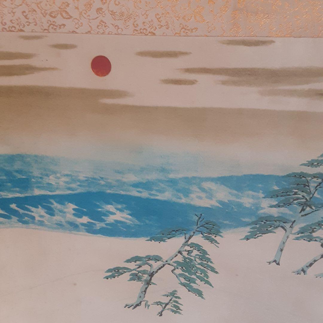 掛け軸　朝陽映島　大観筆