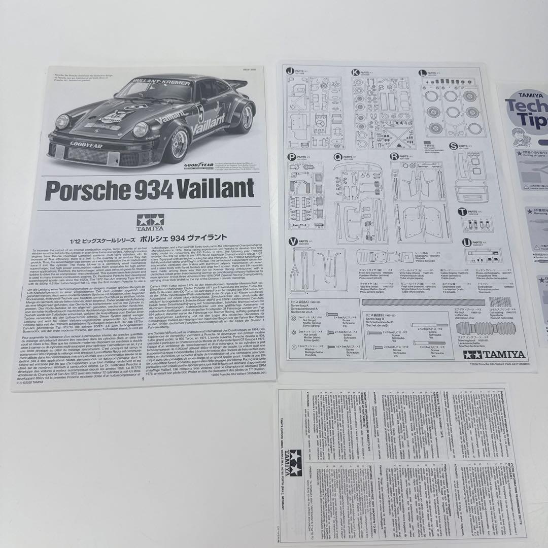 〚未使用品〛✦TAMIYA ポルシェ934 ヴァイラント 1/12✦