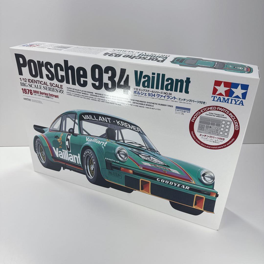 〚未使用品〛✦TAMIYA ポルシェ934 ヴァイラント 1/12✦
