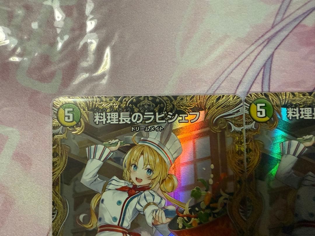 デュエルマスターズ　料理長のラビシェフ2枚　金トレジャー