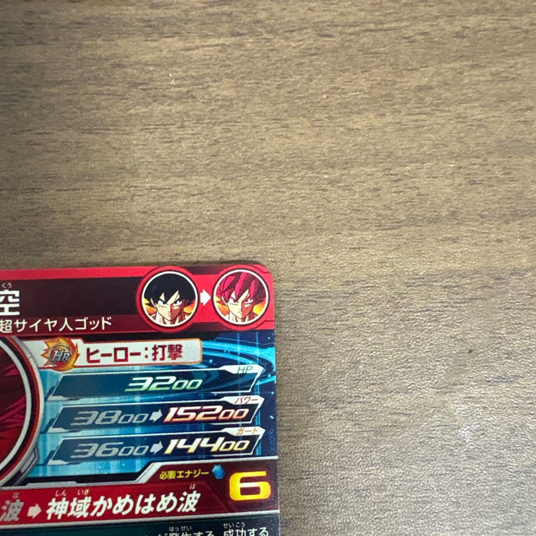 ゆー出品