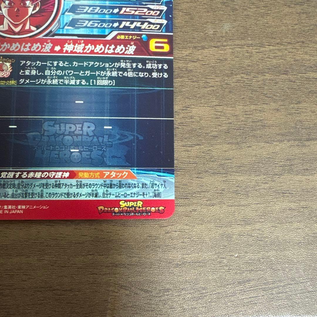 ゆー出品