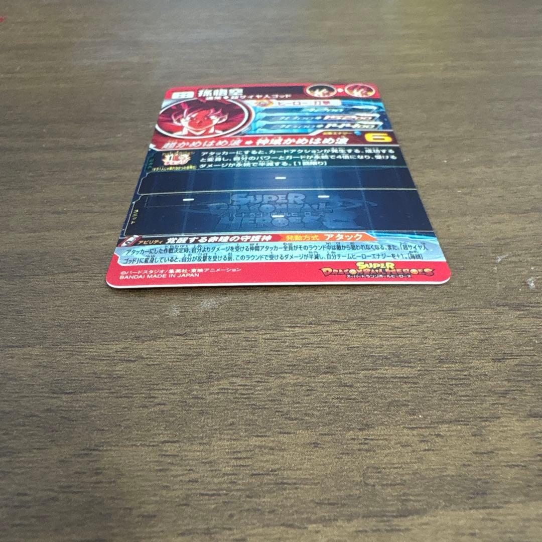 ゆー出品