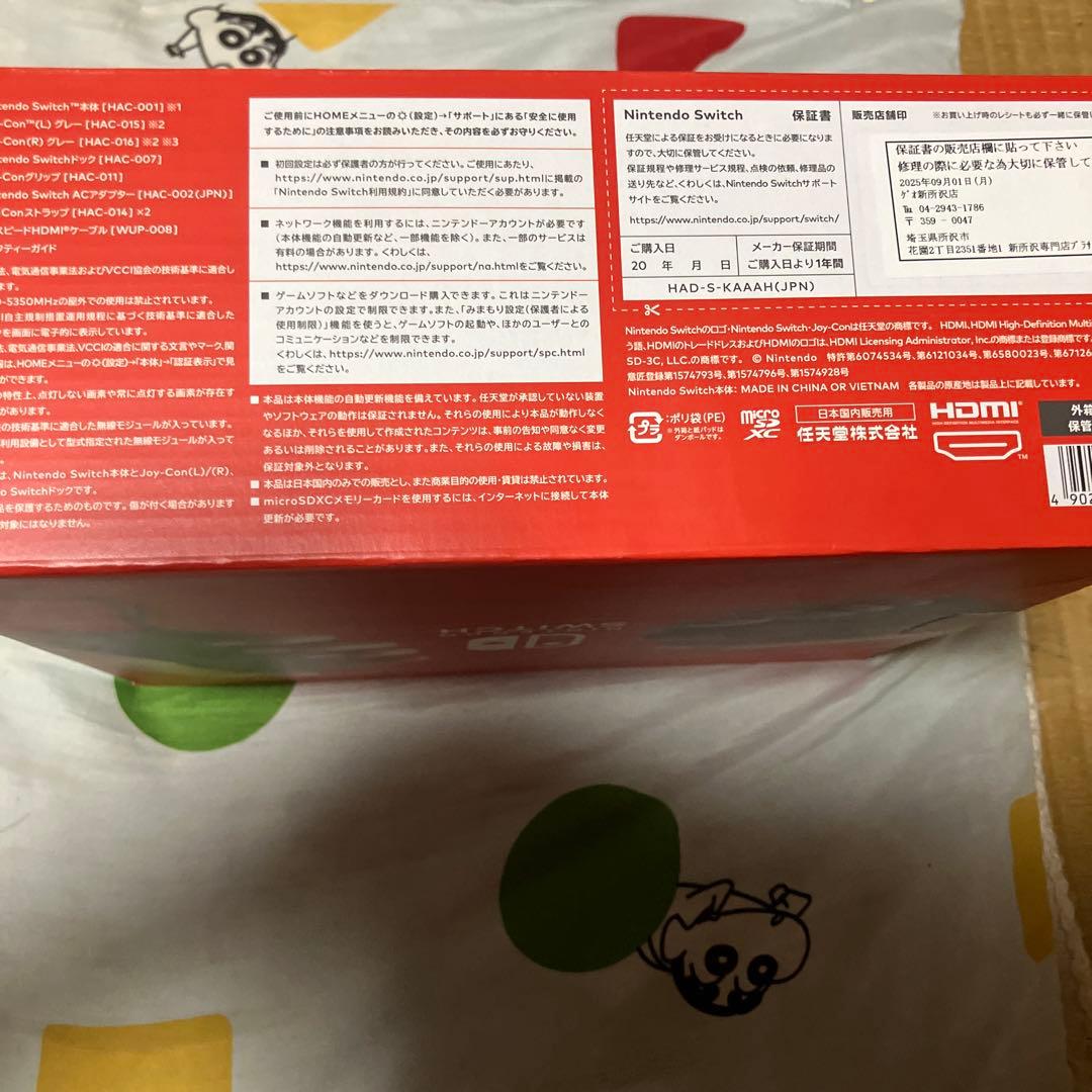 switch 本体