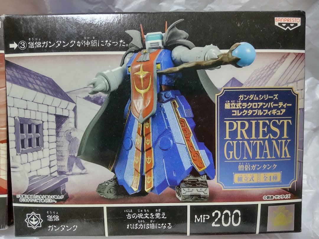 ラクロアン パーティー コレクタブル フィギュア SDガンダム外伝 全4種