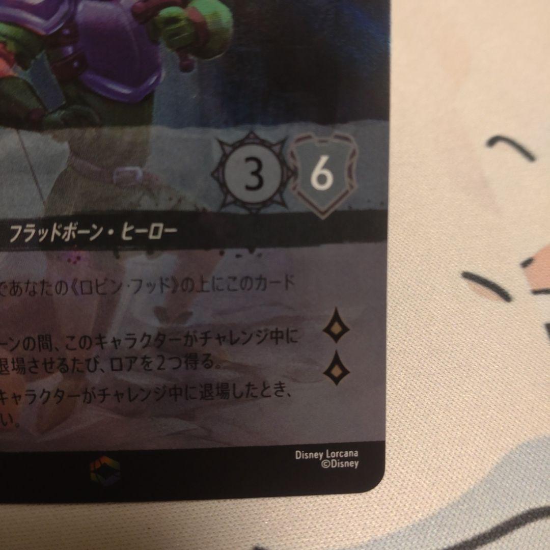 ロルカナ　ロビンフッド　エンチャンテッド　シャーウッドの英雄