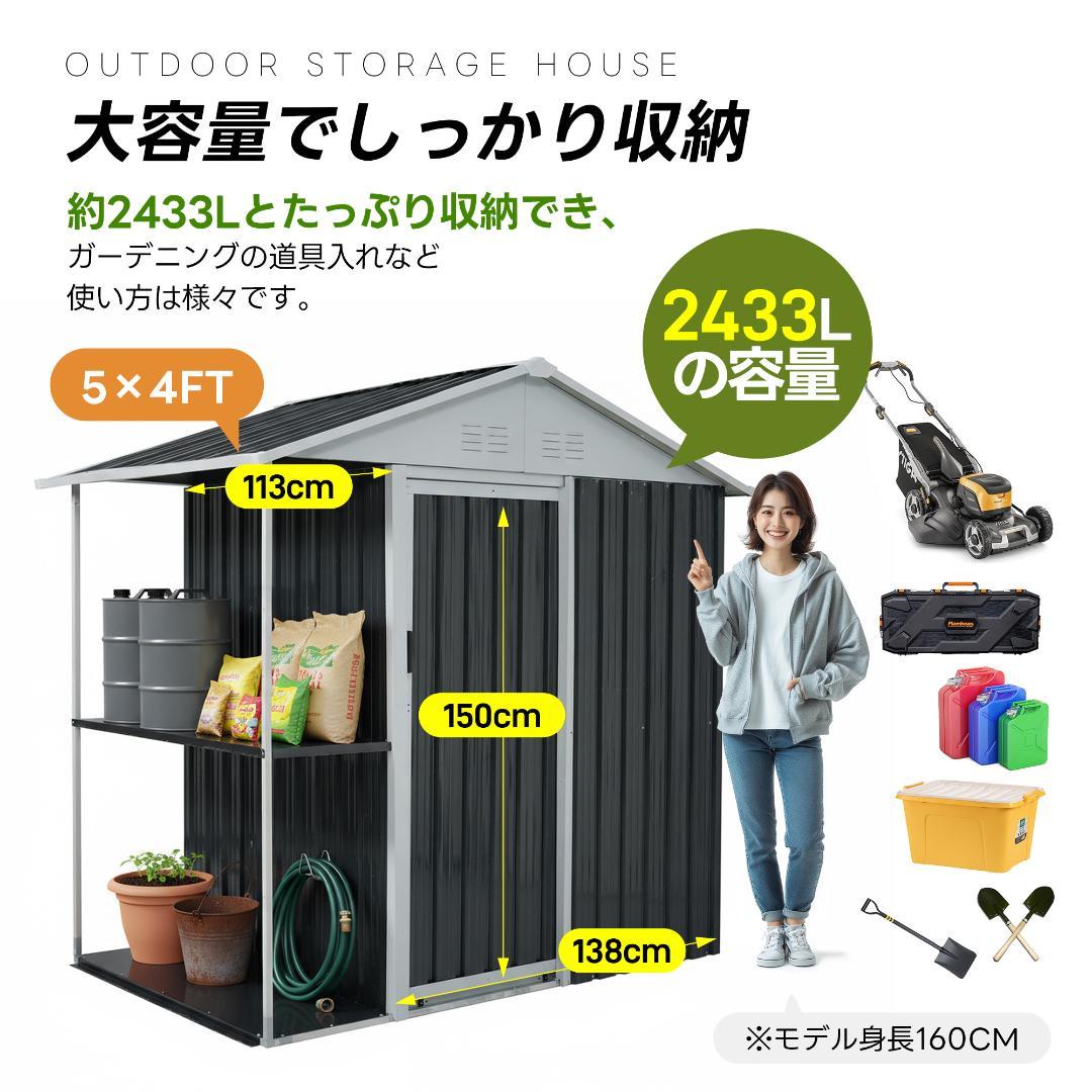 【収納ラック付き】戸外収納庫　防水・防錆　スチール物置　BLACK