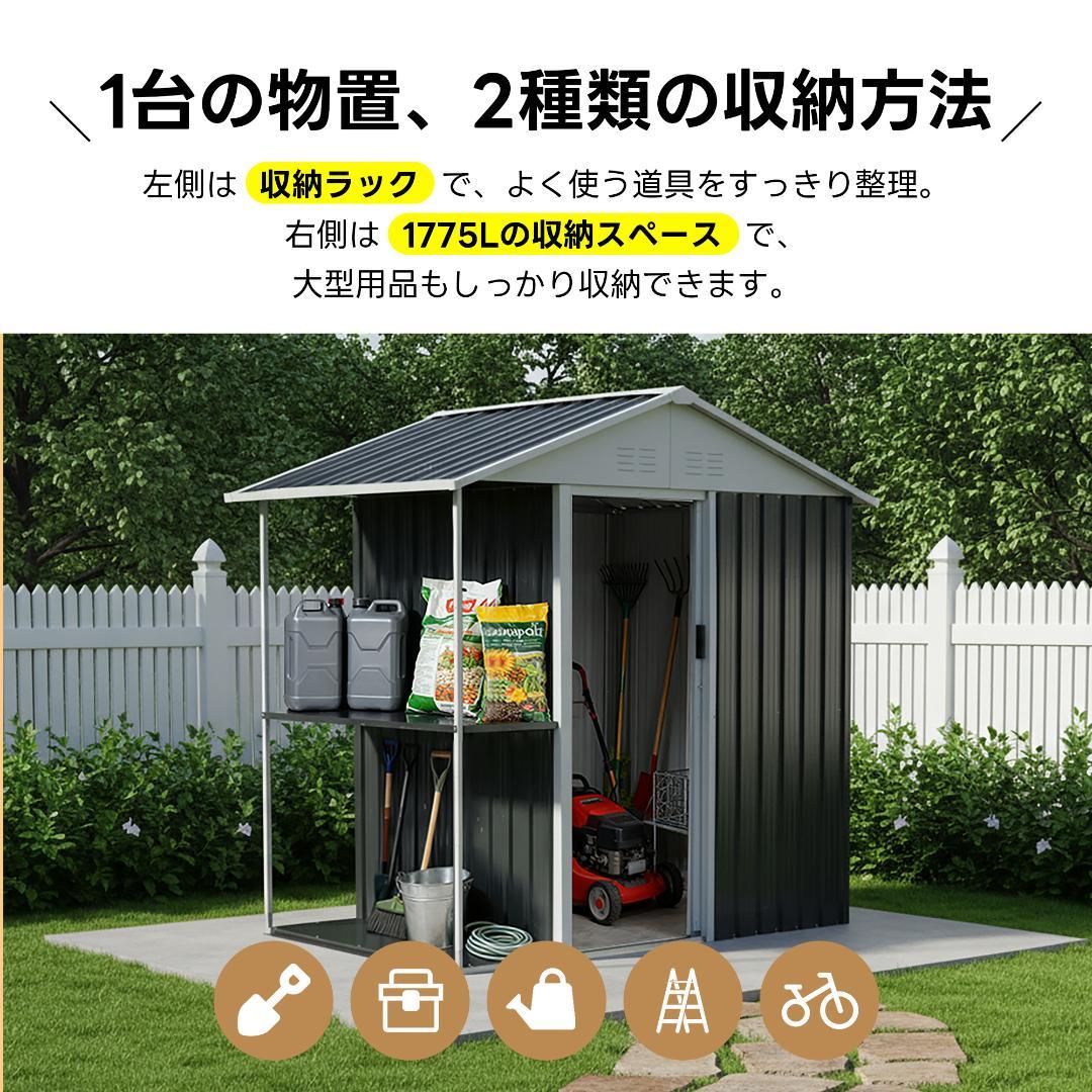 【収納ラック付き】戸外収納庫　防水・防錆　スチール物置　BLACK