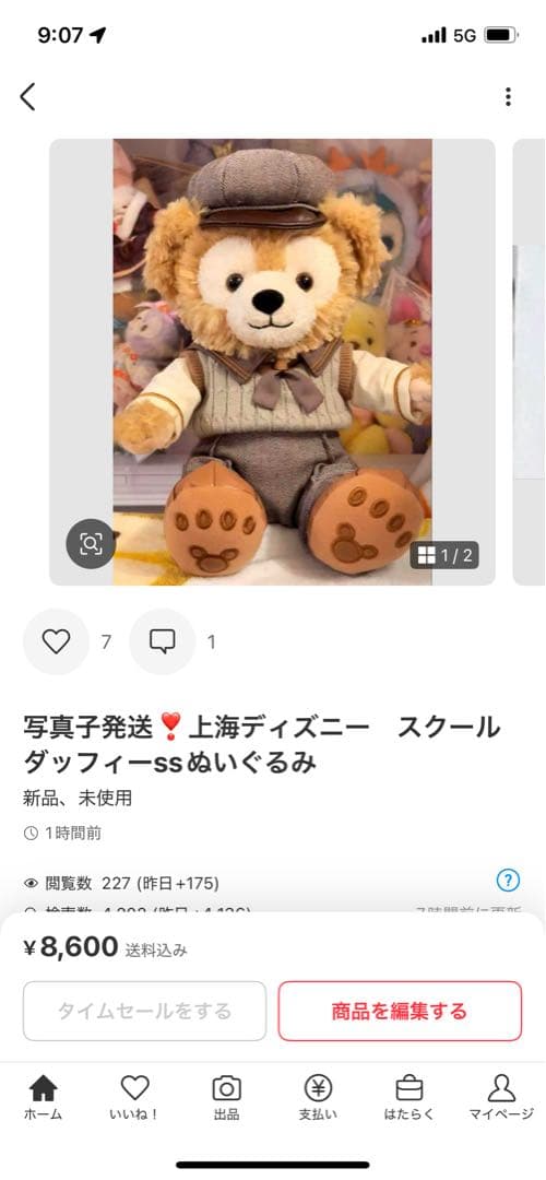 パンダ様