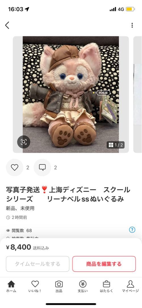 パンダ様