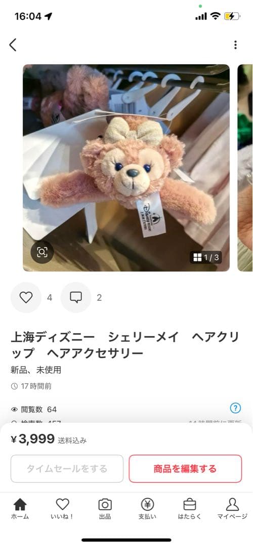 パンダ様