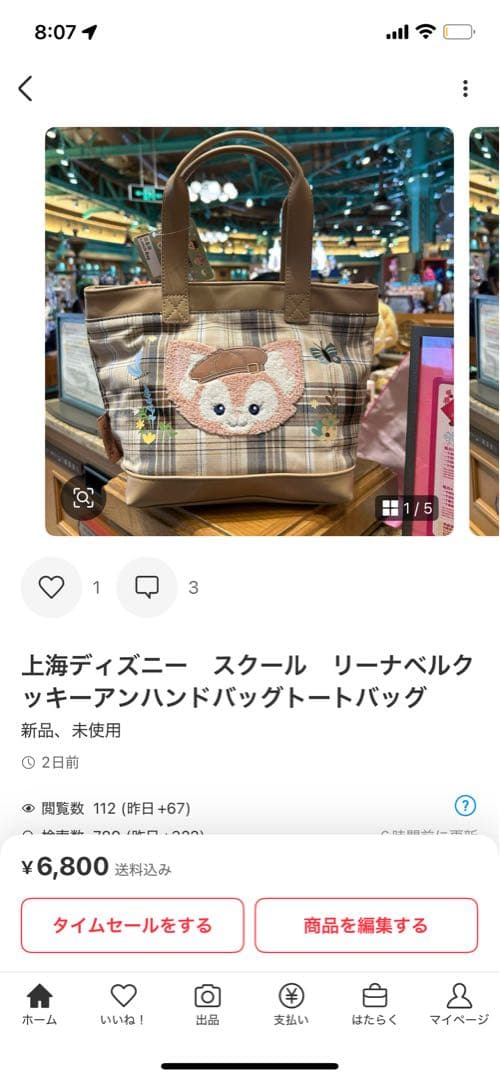 パンダ様