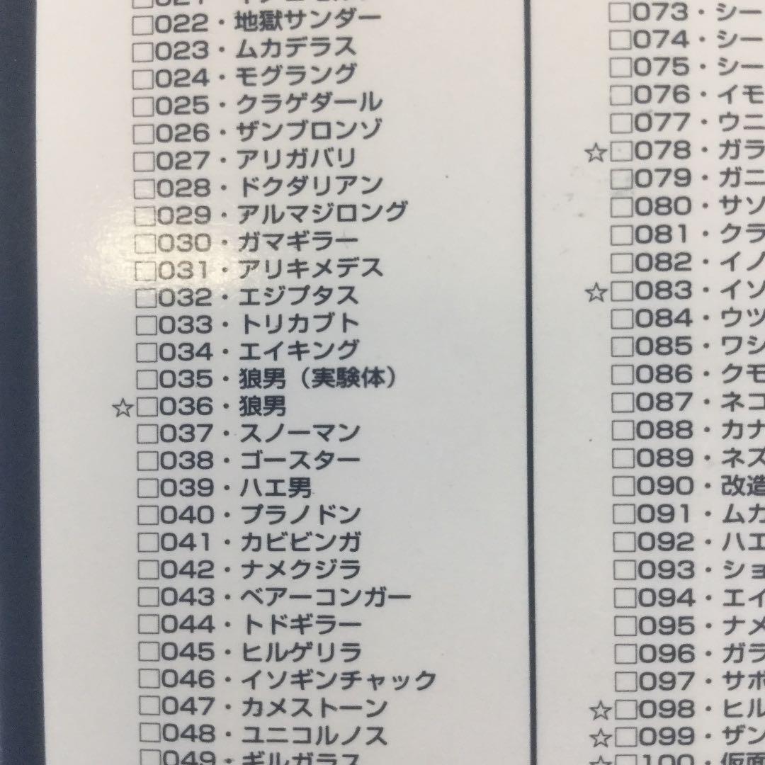 仮面ライダー１号・２号編カード
