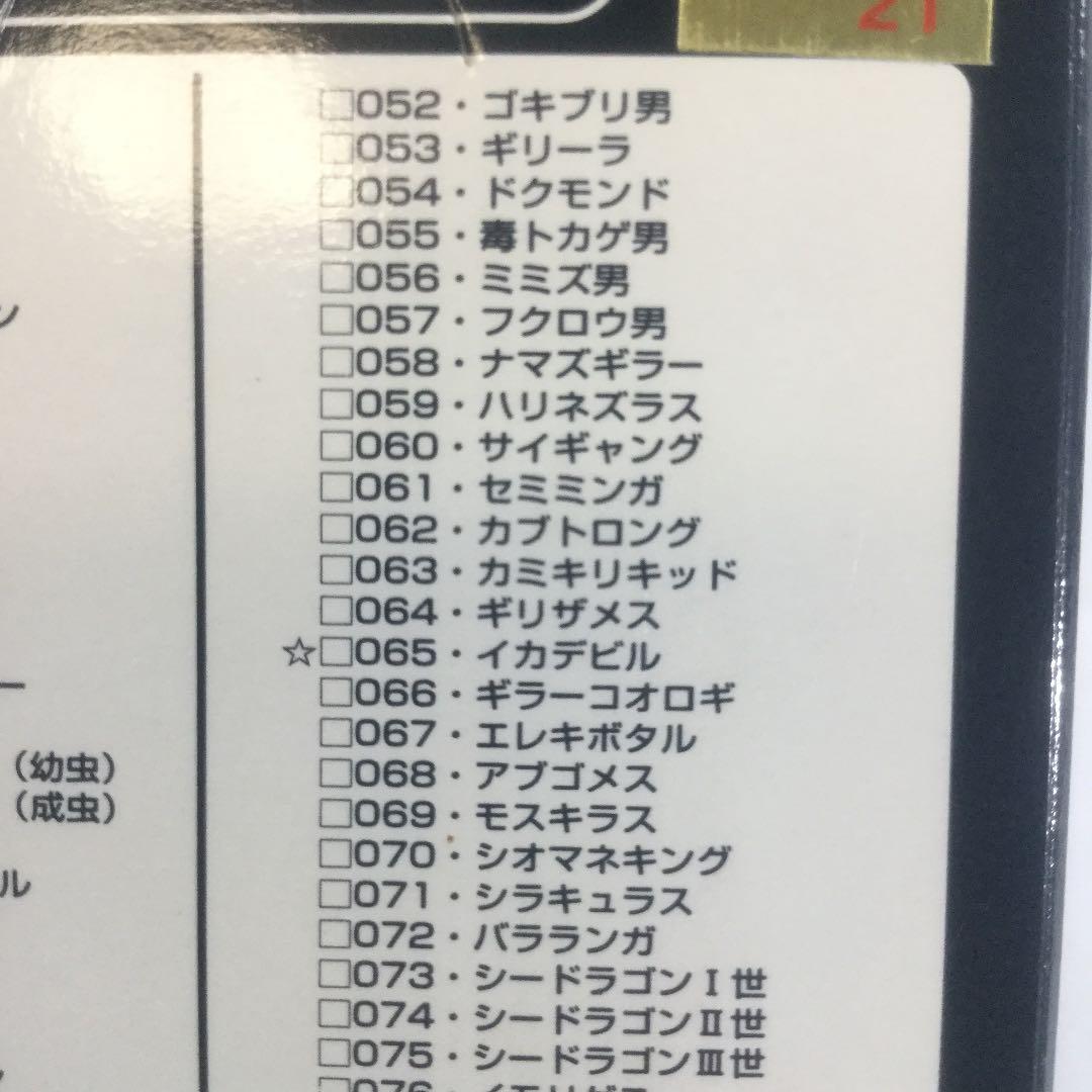 仮面ライダー１号・２号編カード