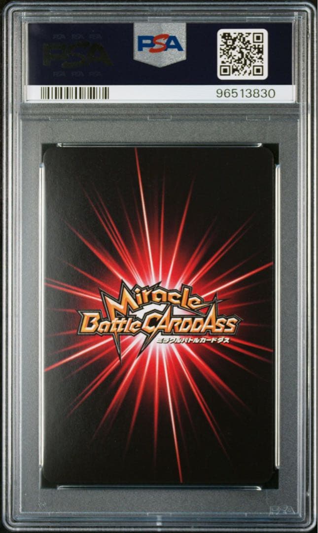 ミラバト naruto ナルト minato ミナト psa10