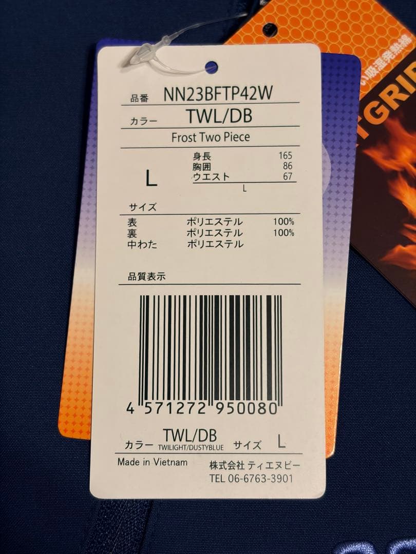 mouim スキーウェアセット レディース　青色 Lサイズ