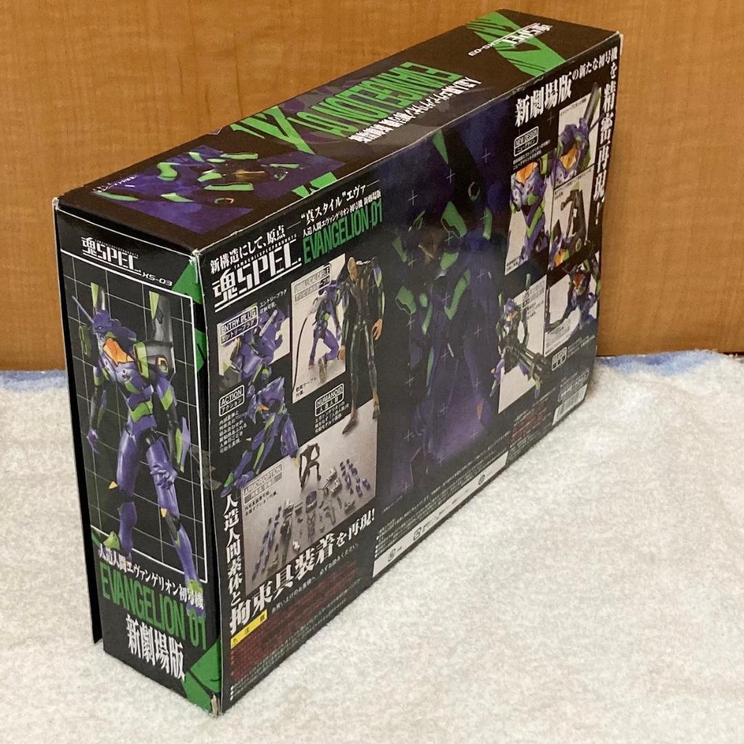 未開封 魂SPEC XS-03 エヴァンゲリオン初号機 新劇場版 フィギュア