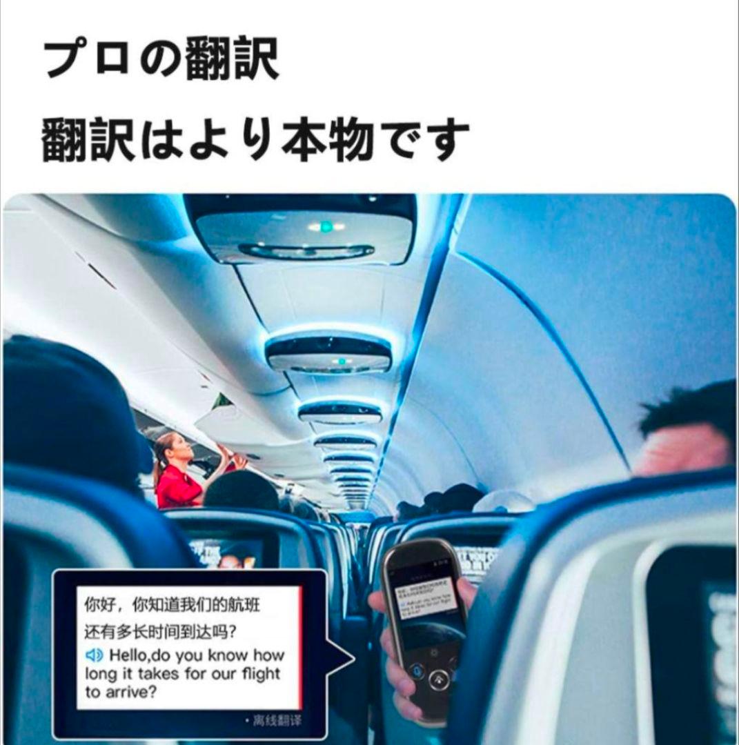 翻訳機　Boeleo K1、8つのシステム言語と45の言語 電子翻訳機 未使用