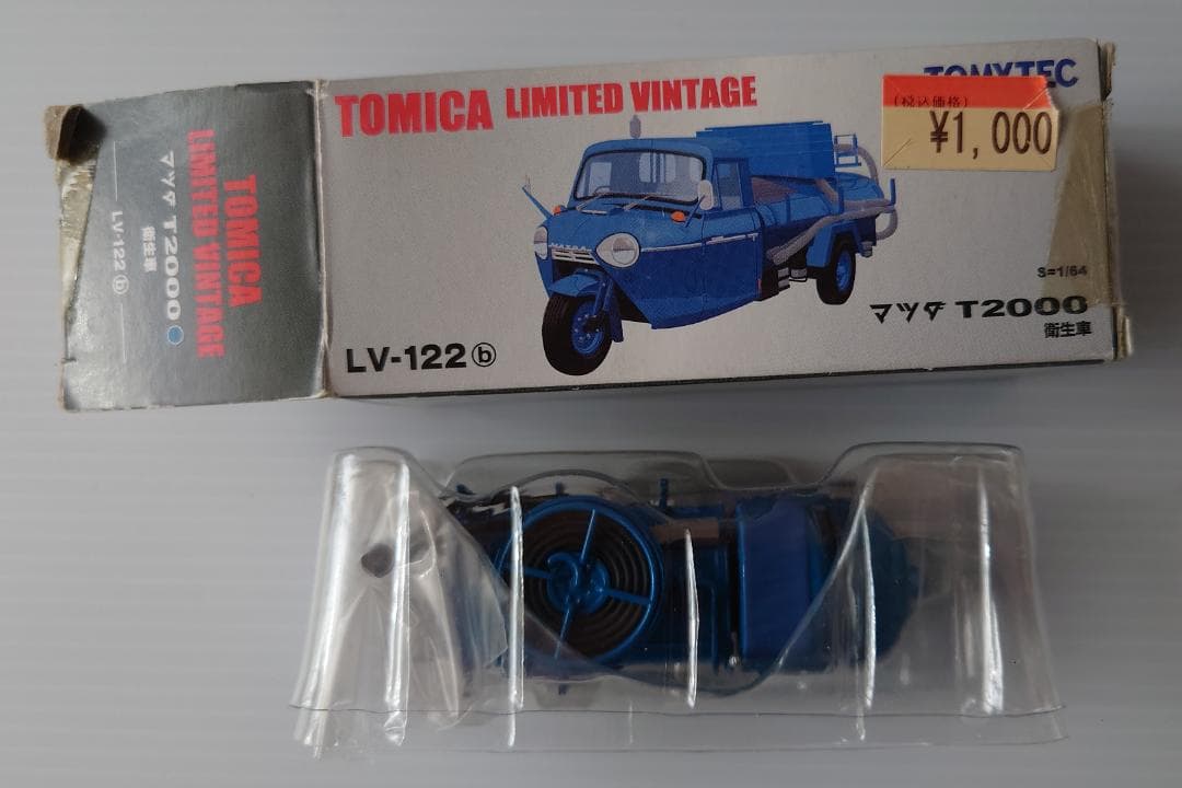 トミカリミテッドヴィンテージ　T2000、T360