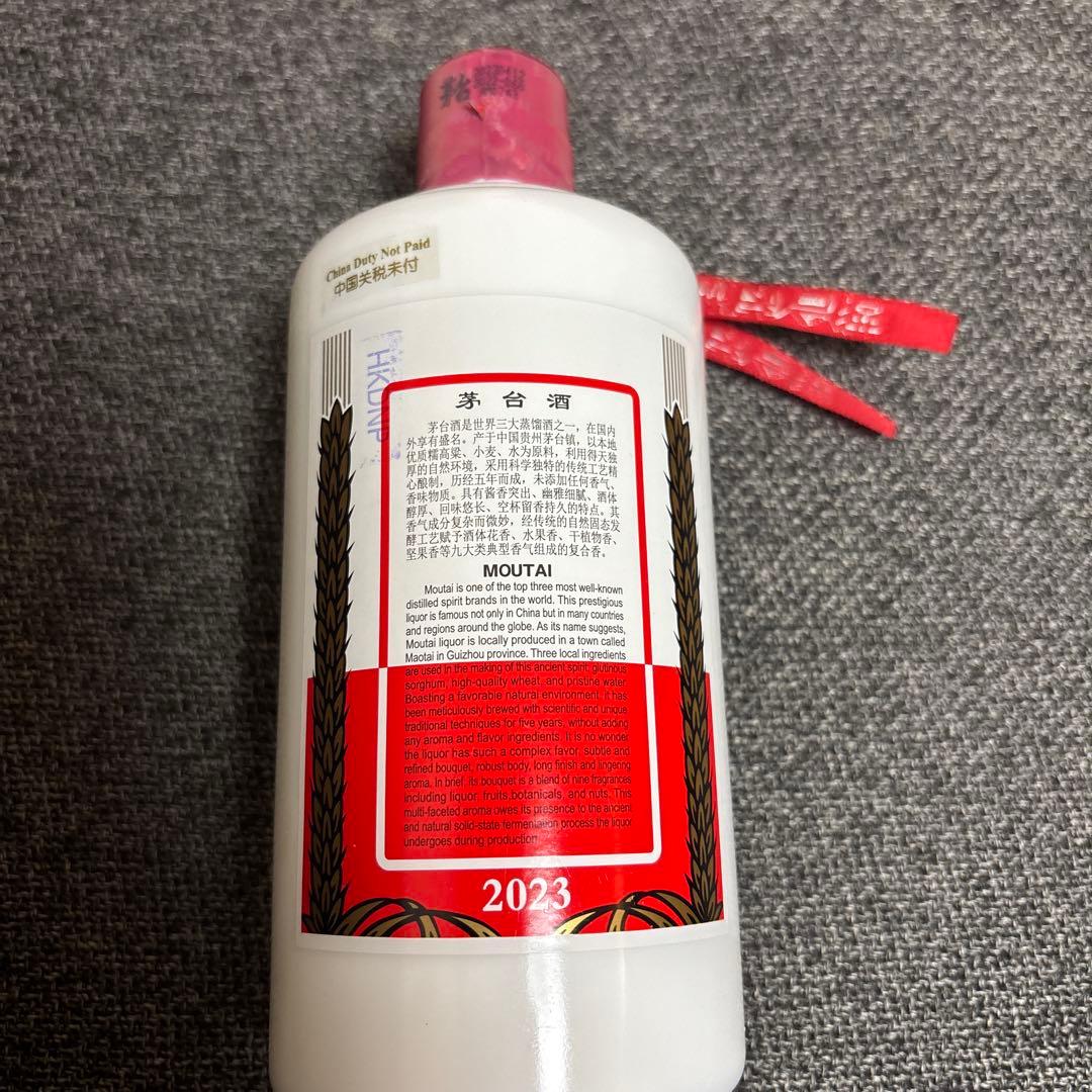 茅台酒　2023