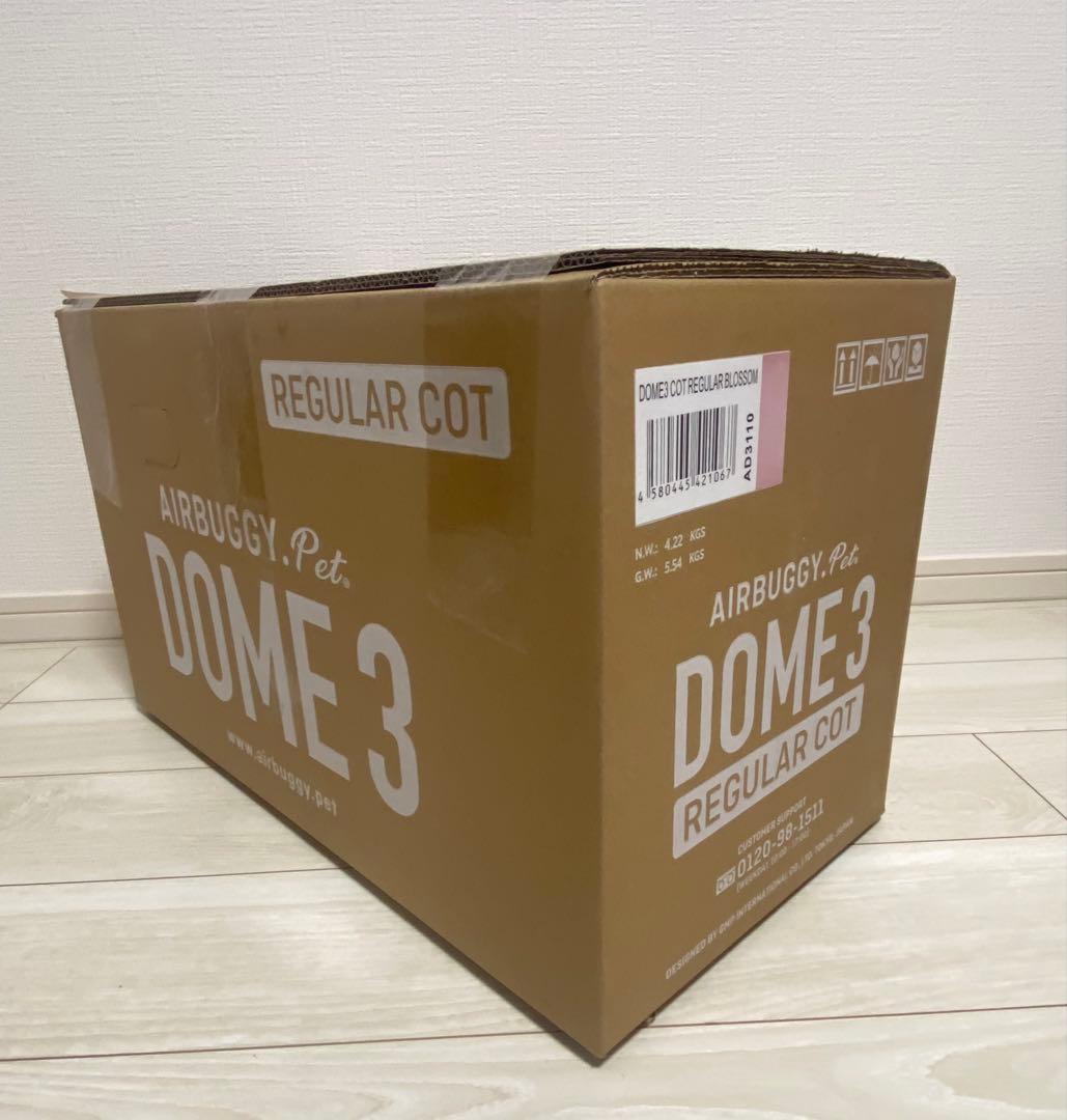 【新品未使用】エアバギードーム3 レギュラーサイズ 人気ブロッサム ⚠︎コット単品